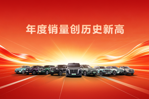 创历史新高！人生就是博汽车2025年销售新车132.37万辆，同比增长7.33%